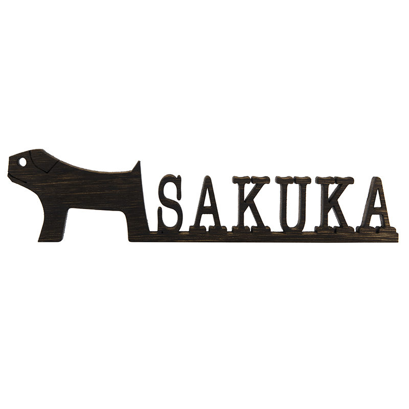 dog-name-sign-dog-dog0012